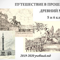 «Юные за возрождение Петербурга»