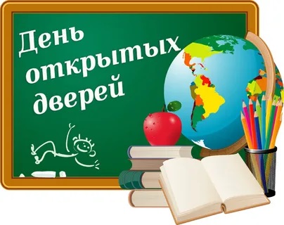 Единый общегородской День открытых дверей в Санкт-Петербурге 11.02.2023